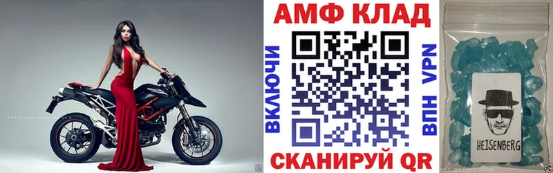 АМФ 98% даркнет сайт блэк спрут маркетплейс Семилуки