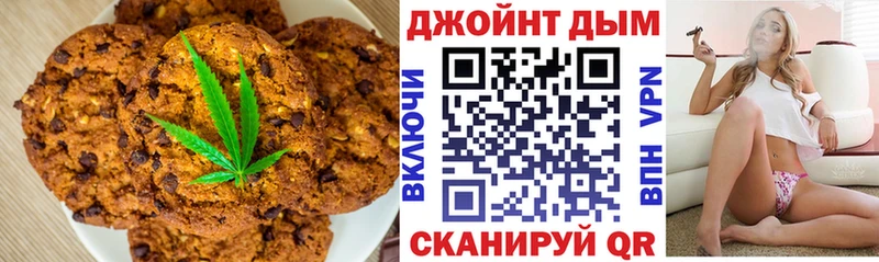 Печенье с ТГК конопля  купить наркотики цена  Семилуки 