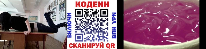 купить   Семилуки  Codein напиток Lean (лин) 