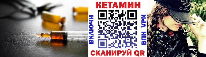 Кетамин VHQ  Семилуки 